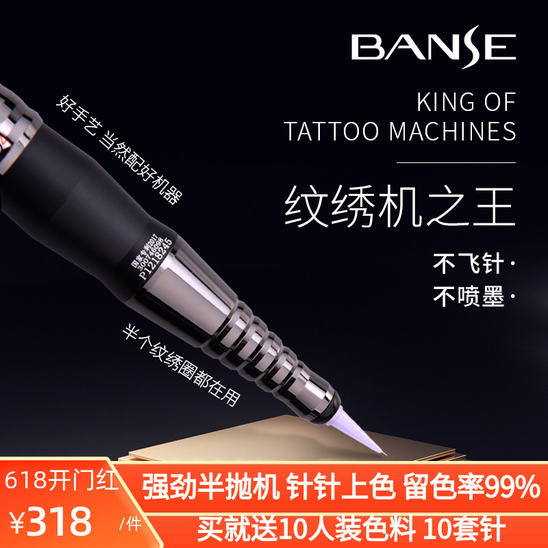 本色纹绣机器半永久纹眼线漂唇野生线条眉正品雅阁半抛式纹眉机